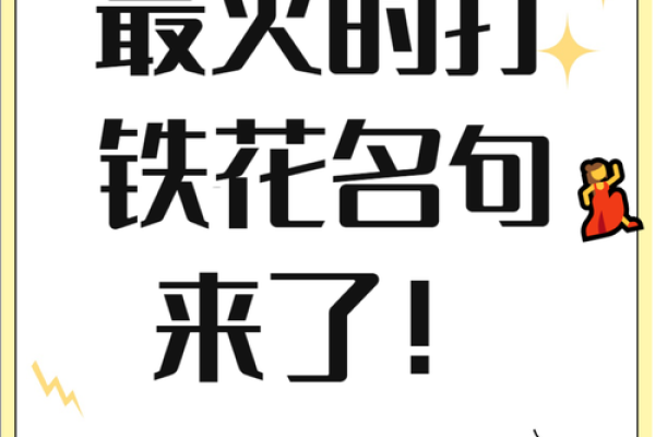 阴阳共鸣，事业辉煌