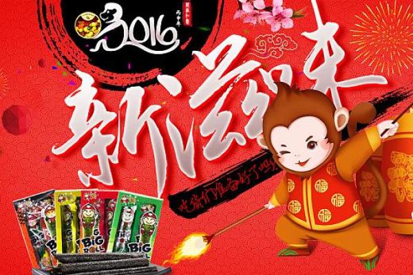 猴年狂欢盛宴：揭秘传统节日名俗背后的故事与传承