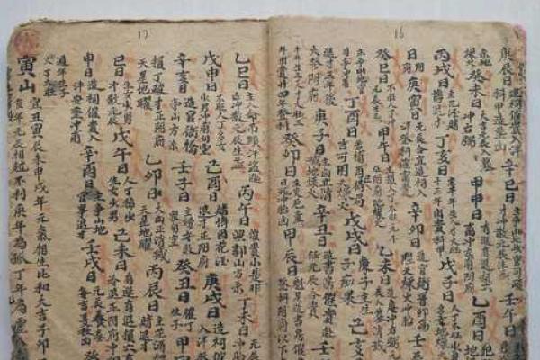 揭秘男命财入墓：财运起伏之谜
