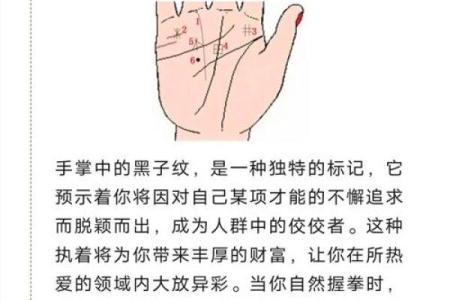 揭秘无名指汗毛，手相中的隐藏运势密码