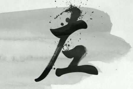 左姓最受欢迎的名字大揭秘，别错过这些热门选择