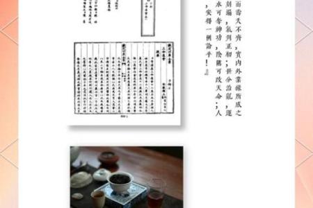 七正四余命理深度剖析：掌握命运的关键法则