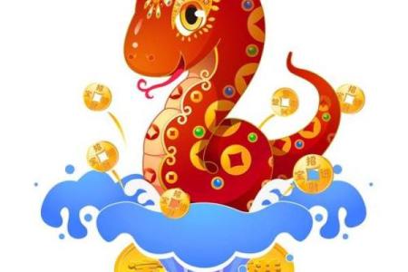 蛇年运势大揭秘：哪个属相与你最配，财运亨通、爱情美满