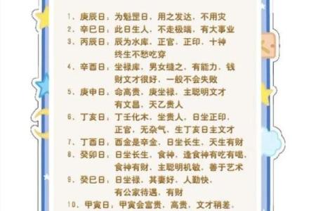 富贵八字如何布局，让你轻松掌握财富命脉