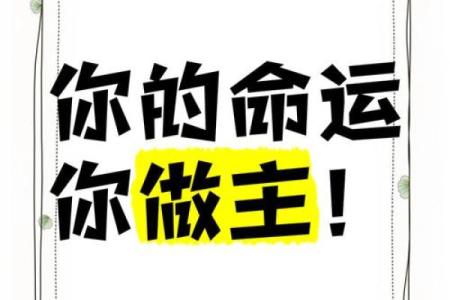 揭秘：命理影响正五星，你的命运从此改写