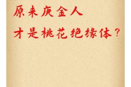 桃花刹天干：掌握命运的神秘力量