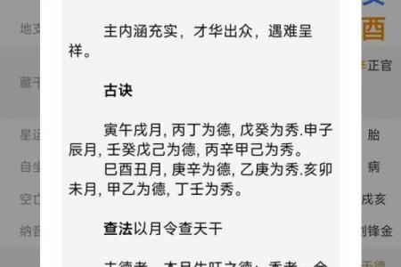 生辰八字能揭示你未来的命运轨迹