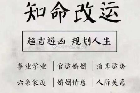 看八字如何改变命运，揭开命理的神秘面纱