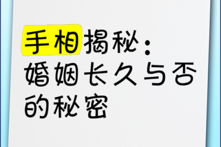 手相揭秘：你的结婚年龄竟然是这个数字