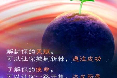 学会子平命理，发现生命的奇妙轨迹