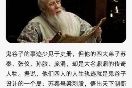 借助鬼谷子命理预测术，改变你的人生轨迹