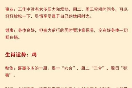 天河水命生肖大揭秘：揭秘命运轨迹，解锁人生辉煌