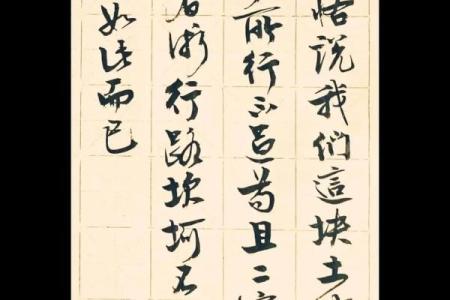 寅时序曲，岁月新篇