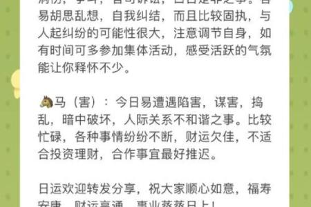 如何利用苹果手机周易排盘软件洞察人生运势？