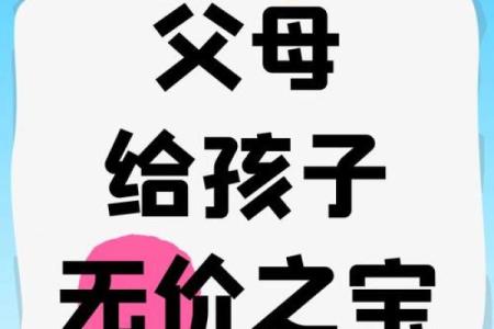 涵起名，赋予孩子人生的光彩