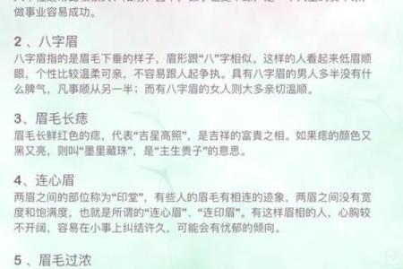 脸上长毛竟暗示财运亨通，揭秘面相中的毛发秘密