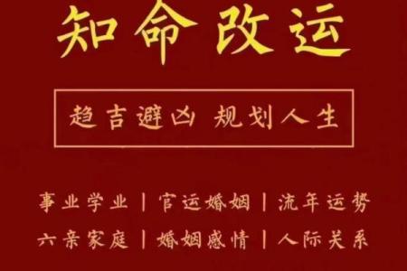如何通过戊寅日八字破解人生运程的秘密