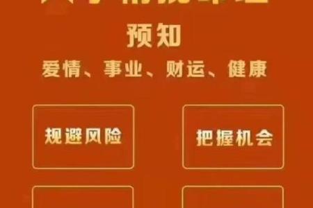 专家教你利用中华忘忧八字排盘精准预测未来走势