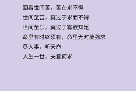 命里有时终须有，命中无时莫强求——穷富之谜