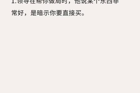 面相揭秘：一眼看穿职场潜规则，解锁职场成功密码