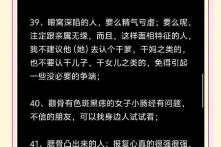 识人如神：揭秘面相秘密，一眼看透人心