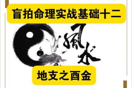 命理十二金鈅匙解密：你的人生密码藏在哪把钥匙里