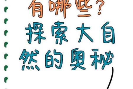 揭秘：一类二类童子命的神奇奥秘，你了解多少？