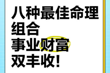 从土金命理看你的事业与财富运