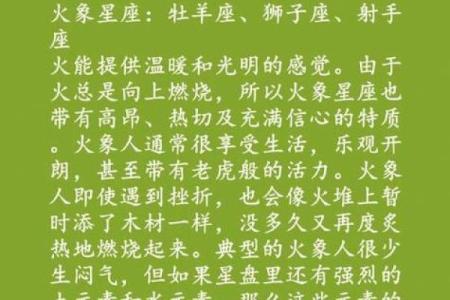 水瓶白羊配对揭秘：火与水的完美交融