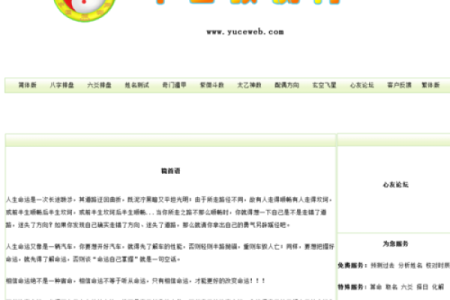 如何利用中国预测网六排盘提高投资成功率？