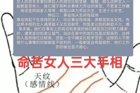 手相揭秘：这几种手相的女人，运势非凡，事业家庭双丰收