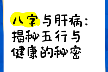八字火旺，健康警惕！如何保持身体与精神的平衡