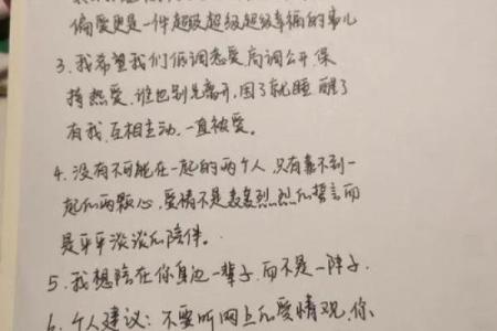 打破传统，给你的另一半起个独特的情侣名