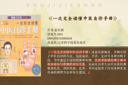手相探秘：揭秘健康密码，一眼看穿你的身体状况