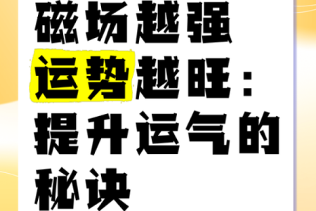 学习莫亚命理风水，掌握提升运势的秘诀