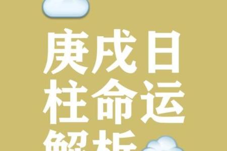 合禄格命理带你解锁人生的最佳运势