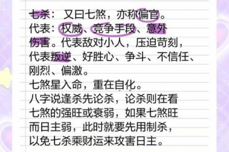 李颖八字命理的秘密：如何用八字为自己加分
