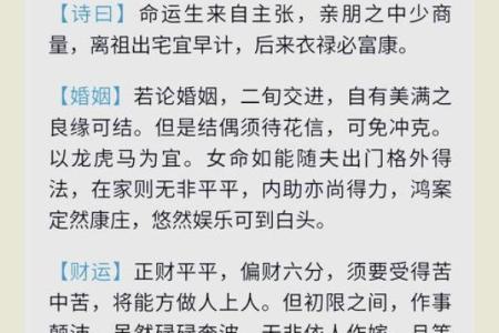 揭示大贵八字的命运密码，财富不是偶然