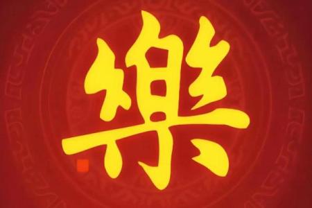 解锁天干偏财的财富密码，助你轻松创造财富