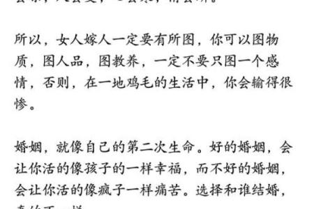 妻子疼爱无疆，面相特征一览无余