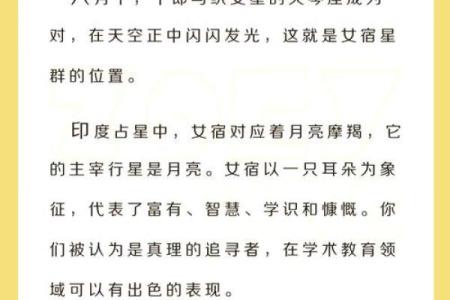揭秘：天罡命者的独特魅力与命运之谜