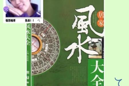 江西风水至尊秘籍：揭秘古代皇室御用风水绝学