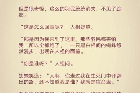 揭秘千里命稿背后的命理真相