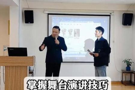 舞台命名秘诀，轻松打造独具个性的舞台