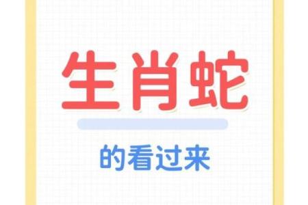 揭秘：输蛇竟是神秘土命，究竟是什么土命？