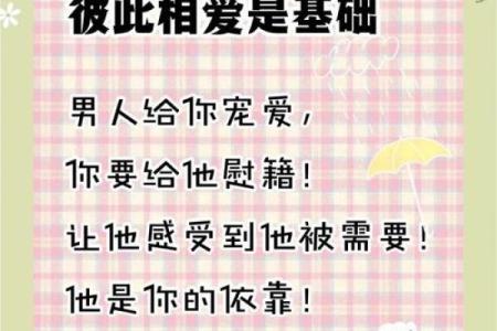 猪男猪女配对，揭秘幸福婚姻秘诀