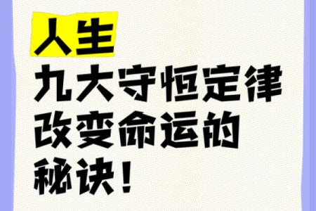 生存与命理相伴，改变命运的关键时刻