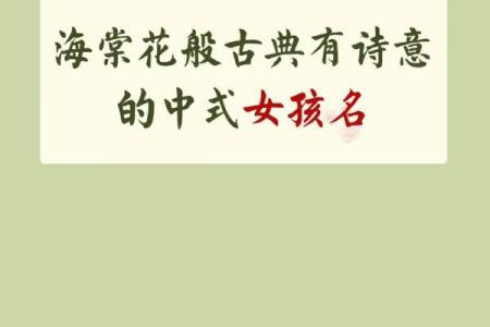 用中国古典诗词为孩子起名，既有诗意又有内涵