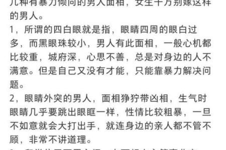 一眼识真伪，面相揭秘：揭秘面部特征背后的惊人秘密