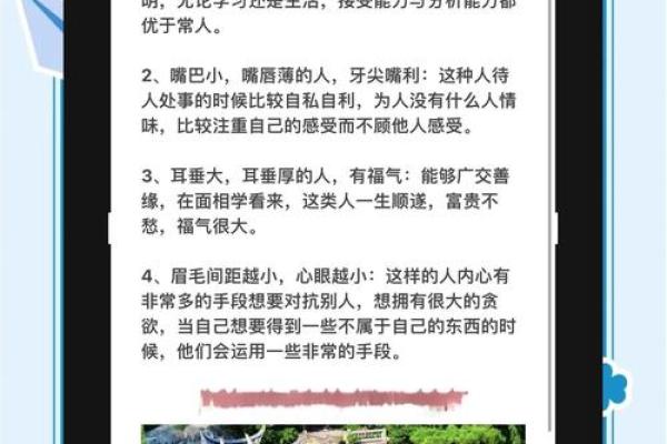 揭秘面相秘密：牙齿透露的健康与命运密码
